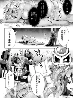 [アンソロジー] 二次元コミックマガジン TS孕ませ 女体化してママになっちゃいましたVol.2_36