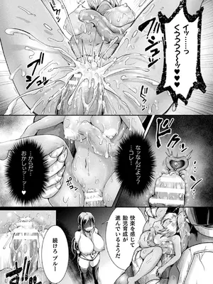 [アンソロジー] 二次元コミックマガジン TS孕ませ 女体化してママになっちゃいましたVol.2_39