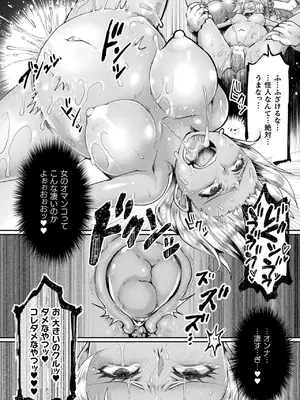 [アンソロジー] 二次元コミックマガジン TS孕ませ 女体化してママになっちゃいましたVol.2_42