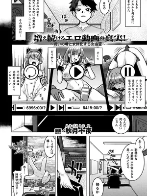 [アンソロジー] 二次元コミックマガジン TS孕ませ 女体化してママになっちゃいましたVol.2_47