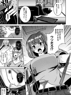 [アンソロジー] 二次元コミックマガジン TS孕ませ 女体化してママになっちゃいましたVol.2_49