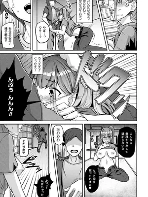 [アンソロジー] 二次元コミックマガジン TS孕ませ 女体化してママになっちゃいましたVol.2_53