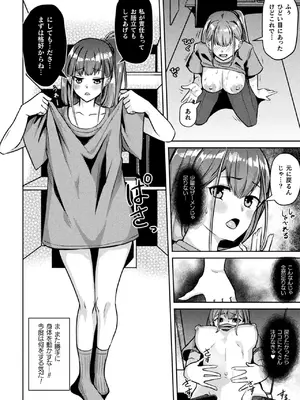 [アンソロジー] 二次元コミックマガジン TS孕ませ 女体化してママになっちゃいましたVol.2_54