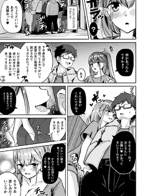 [アンソロジー] 二次元コミックマガジン TS孕ませ 女体化してママになっちゃいましたVol.2_55