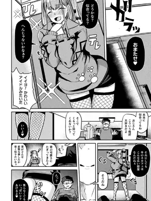 [アンソロジー] 二次元コミックマガジン TS孕ませ 女体化してママになっちゃいましたVol.2_56
