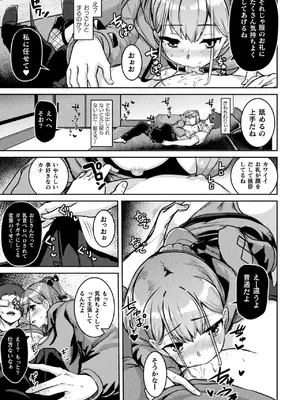 [アンソロジー] 二次元コミックマガジン TS孕ませ 女体化してママになっちゃいましたVol.2_57