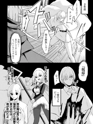 [アンソロジー] 二次元コミックマガジン TS孕ませ 女体化してママになっちゃいましたVol.2_68