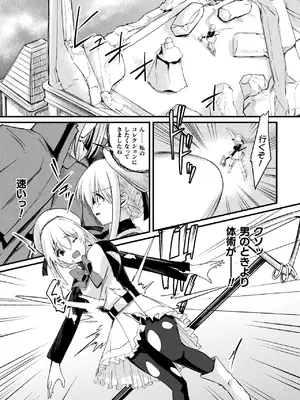 [アンソロジー] 二次元コミックマガジン TS孕ませ 女体化してママになっちゃいましたVol.2_69