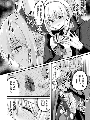 [アンソロジー] 二次元コミックマガジン TS孕ませ 女体化してママになっちゃいましたVol.2_72