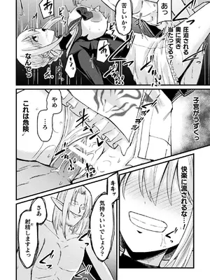 [アンソロジー] 二次元コミックマガジン TS孕ませ 女体化してママになっちゃいましたVol.2_76