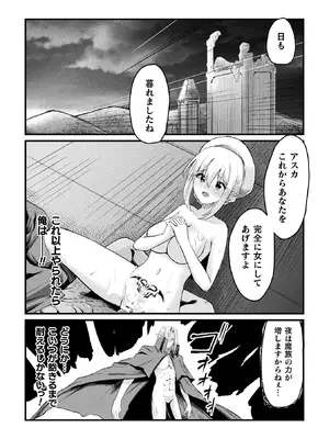[アンソロジー] 二次元コミックマガジン TS孕ませ 女体化してママになっちゃいましたVol.2_78