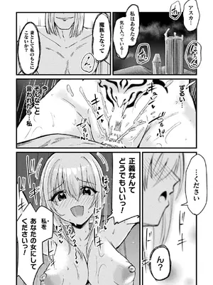 [アンソロジー] 二次元コミックマガジン TS孕ませ 女体化してママになっちゃいましたVol.2_80