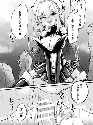 [アンソロジー] 二次元コミックマガジン TS孕ませ 女体化してママになっちゃいましたVol.2_83