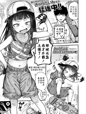 [きゃらだいん] 骨折り！お世話ガール♥ (COMIC LO 2025年10月号)｜操碎心啦!贴身照料系妹子 ♥ [Sky110036个人汉化] [DL版]