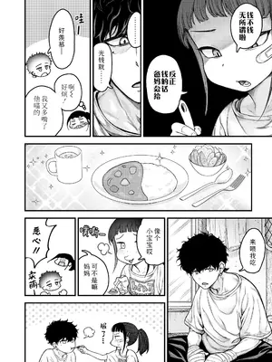 [きゃらだいん] 骨折り！お世話ガール♥ (COMIC LO 2025年10月号)｜操碎心啦!贴身照料系妹子 ♥ [Sky110036个人汉化] [DL版]_04