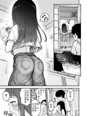 [きゃらだいん] 骨折り！お世話ガール♥ (COMIC LO 2025年10月号)｜操碎心啦!贴身照料系妹子 ♥ [Sky110036个人汉化] [DL版]_05