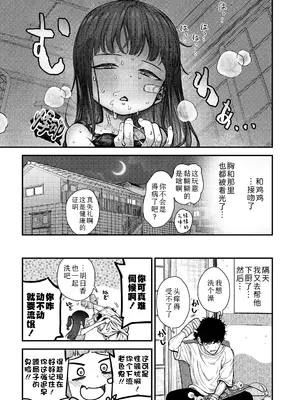[きゃらだいん] 骨折り！お世話ガール♥ (COMIC LO 2025年10月号)｜操碎心啦!贴身照料系妹子 ♥ [Sky110036个人汉化] [DL版]_11