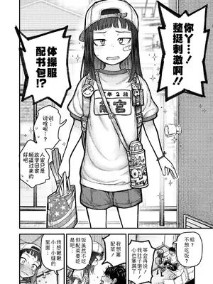 [きゃらだいん] 骨折り！お世話ガール♥ (COMIC LO 2025年10月号)｜操碎心啦!贴身照料系妹子 ♥ [Sky110036个人汉化] [DL版]_16