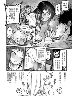 [きゃらだいん] 骨折り！お世話ガール♥ (COMIC LO 2025年10月号)｜操碎心啦!贴身照料系妹子 ♥ [Sky110036个人汉化] [DL版]_22