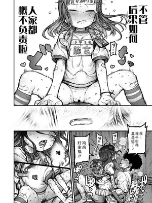 [きゃらだいん] 骨折り！お世話ガール♥ (COMIC LO 2025年10月号)｜操碎心啦!贴身照料系妹子 ♥ [Sky110036个人汉化] [DL版]_24