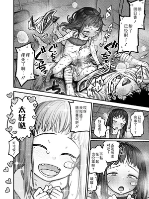 [きゃらだいん] 骨折り！お世話ガール♥ (COMIC LO 2025年10月号)｜操碎心啦!贴身照料系妹子 ♥ [Sky110036个人汉化] [DL版]_26