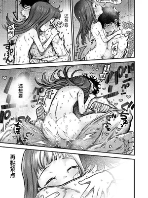 [きゃらだいん] 骨折り！お世話ガール♥ (COMIC LO 2025年10月号)｜操碎心啦!贴身照料系妹子 ♥ [Sky110036个人汉化] [DL版]_29