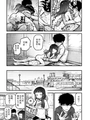 [きゃらだいん] 骨折り！お世話ガール♥ (COMIC LO 2025年10月号)｜操碎心啦!贴身照料系妹子 ♥ [Sky110036个人汉化] [DL版]_31