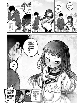 [きゃらだいん] 骨折り！お世話ガール♥ (COMIC LO 2025年10月号)｜操碎心啦!贴身照料系妹子 ♥ [Sky110036个人汉化] [DL版]_32