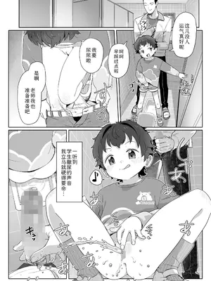 [さつよ] 私達の愛び舎 前編 (COMIC LO 2025年10月号)｜我们的爱巢 前編 [Sky110036个人汉化] [DL版]_09