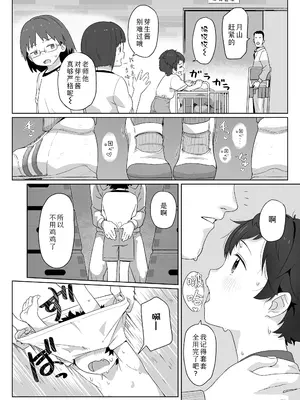 [さつよ] 私達の愛び舎 前編 (COMIC LO 2025年10月号)｜我们的爱巢 前編 [Sky110036个人汉化] [DL版]_15