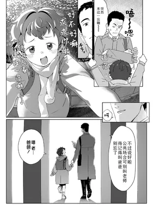 [さつよ] 私達の愛び舎 前編 (COMIC LO 2025年10月号)｜我们的爱巢 前編 [Sky110036个人汉化] [DL版]_22