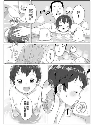 [さつよ] 私達の愛び舎 前編 (COMIC LO 2025年10月号)｜我们的爱巢 前編 [Sky110036个人汉化] [DL版]_27