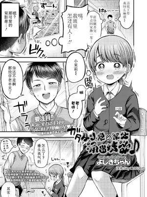 [よしきちゃん] おなかの底からえっぢっち♪ (COMIC LO 2025年10月号)｜从小腹的深处涌出情欲♪ [Sky110036个人汉化] [DL版]