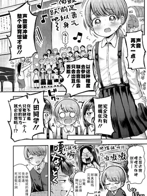 [よしきちゃん] おなかの底からえっぢっち♪ (COMIC LO 2025年10月号)｜从小腹的深处涌出情欲♪ [Sky110036个人汉化] [DL版]_02