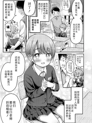 [よしきちゃん] おなかの底からえっぢっち♪ (COMIC LO 2025年10月号)｜从小腹的深处涌出情欲♪ [Sky110036个人汉化] [DL版]_03
