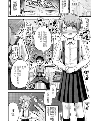 [よしきちゃん] おなかの底からえっぢっち♪ (COMIC LO 2025年10月号)｜从小腹的深处涌出情欲♪ [Sky110036个人汉化] [DL版]_04