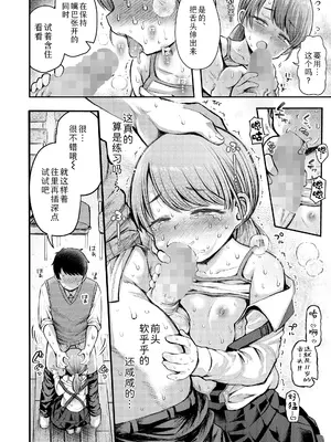 [よしきちゃん] おなかの底からえっぢっち♪ (COMIC LO 2025年10月号)｜从小腹的深处涌出情欲♪ [Sky110036个人汉化] [DL版]_12