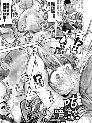 [よしきちゃん] おなかの底からえっぢっち♪ (COMIC LO 2025年10月号)｜从小腹的深处涌出情欲♪ [Sky110036个人汉化] [DL版]_15