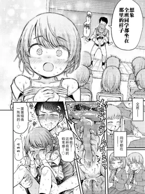 [よしきちゃん] おなかの底からえっぢっち♪ (COMIC LO 2025年10月号)｜从小腹的深处涌出情欲♪ [Sky110036个人汉化] [DL版]_24