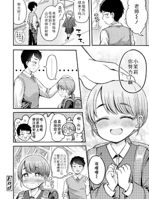[よしきちゃん] おなかの底からえっぢっち♪ (COMIC LO 2025年10月号)｜从小腹的深处涌出情欲♪ [Sky110036个人汉化] [DL版]_28