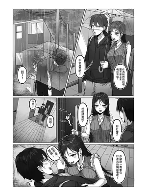 [すずはる豆腐] 年上の濡れた誘惑 [中国翻訳]_02