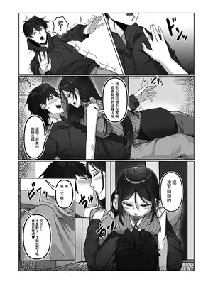 [すずはる豆腐] 年上の濡れた誘惑 [中国翻訳]_03