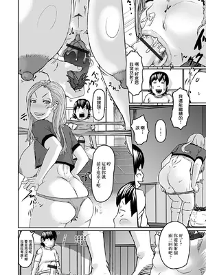 [八手美以菜] 海に行きたかったナス [中国翻訳]_08