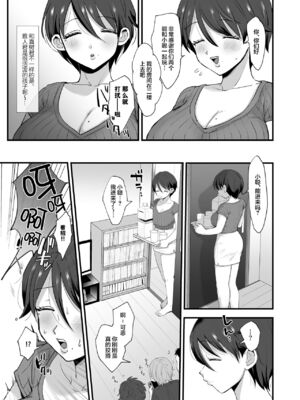 [シニストラ (えだ)]續+細目おっとり巨乳ママ。 [中国翻訳][粗碼]_007