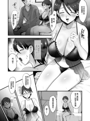 [シニストラ (えだ)]續+細目おっとり巨乳ママ。 [中国翻訳][粗碼]_010