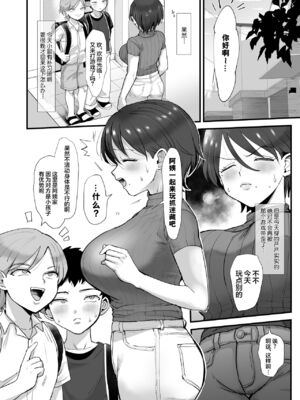 [シニストラ (えだ)]續+細目おっとり巨乳ママ。 [中国翻訳][粗碼]_020