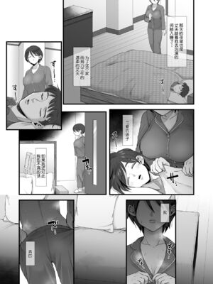 [シニストラ (えだ)]續+細目おっとり巨乳ママ。 [中国翻訳][粗碼]_027