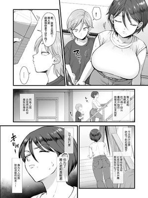 [シニストラ (えだ)]續+細目おっとり巨乳ママ。 [中国翻訳][粗碼]_049