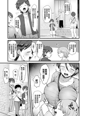 [シニストラ (えだ)]續+細目おっとり巨乳ママ。 [中国翻訳][粗碼]_054