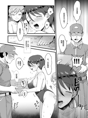 [シニストラ (えだ)]續+細目おっとり巨乳ママ。 [中国翻訳][粗碼]_061